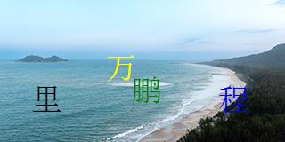 图形验证码